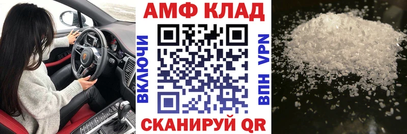 Amphetamine 97% купить закладку Вилючинск
