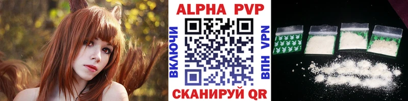 где купить наркоту  Вилючинск  Alfa_PVP Соль 