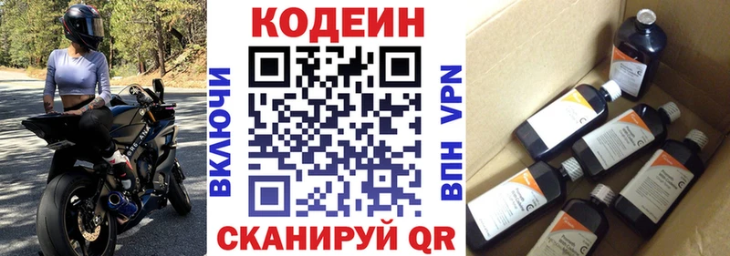 Кодеин напиток Lean (лин)  наркотики  KRAKEN как войти  Вилючинск 