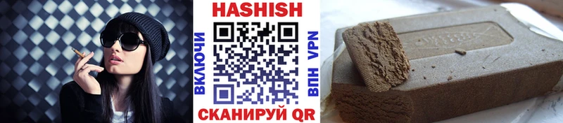 ГАШИШ ice o lator Вилючинск