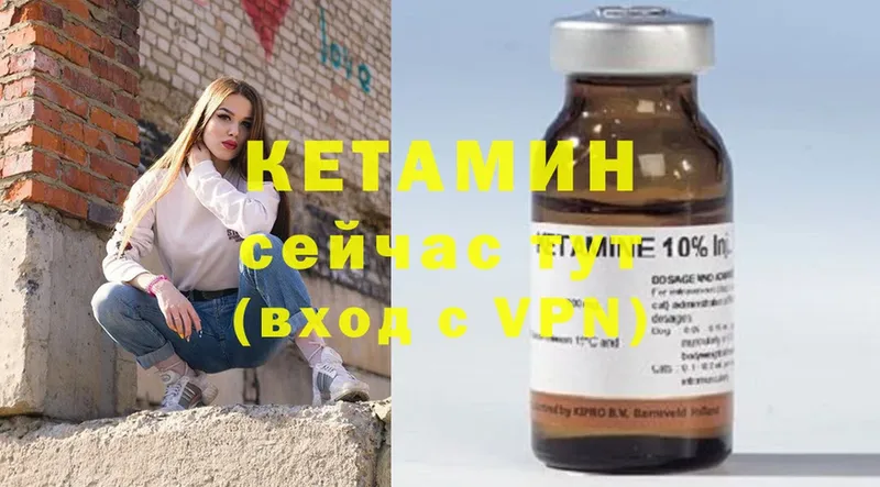 Кетамин ketamine  Вилючинск 