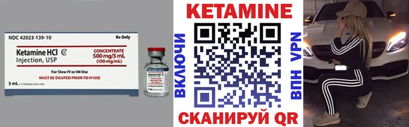 Кетамин VHQ Вилючинск