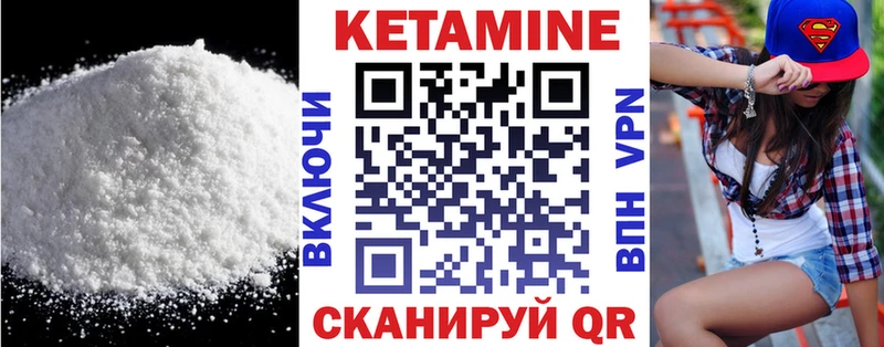 КЕТАМИН VHQ  ОМГ ОМГ как зайти  Вилючинск 