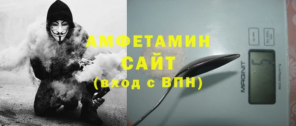 амфетамин Бородино