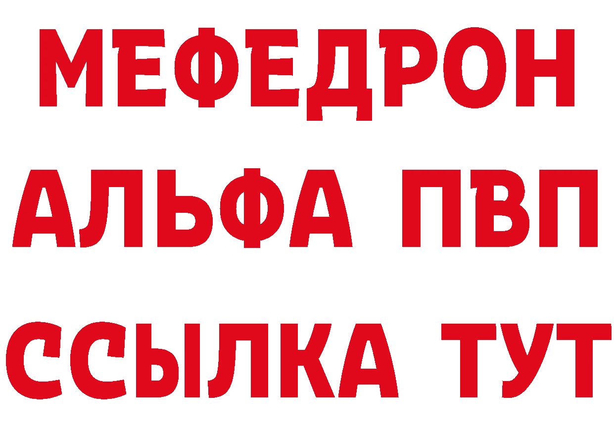 Кетамин ketamine зеркало это MEGA Вилючинск