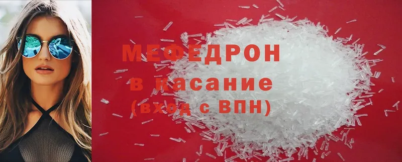 МЯУ-МЯУ mephedrone  Вилючинск 