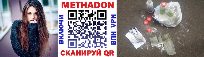 ОМГ ОМГ зеркало  Вилючинск  МЕТАДОН мёд  где найти  