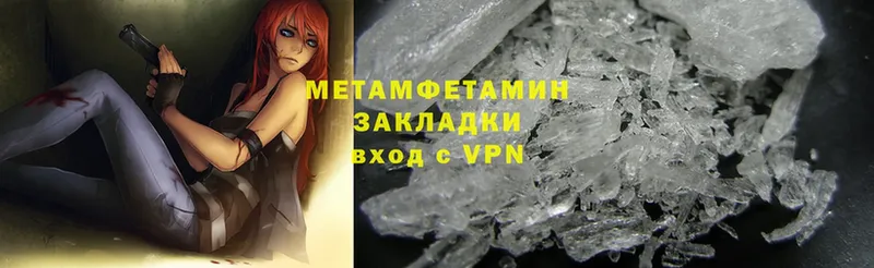 МЕТАМФЕТАМИН Methamphetamine  OMG ССЫЛКА  маркетплейс формула  Вилючинск 