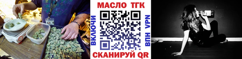 купить Вилючинск ТГК THC oil